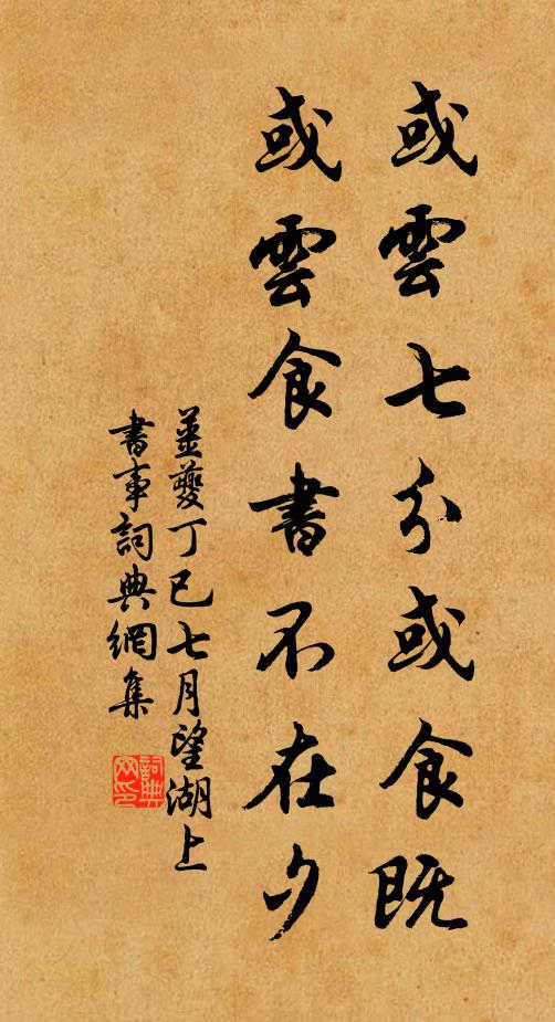 堂堂明且審,自計亦無失 詩詞名句