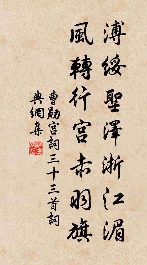 柳澤韓愈猶進諫,況乃高名欲戢戈 詩詞名句