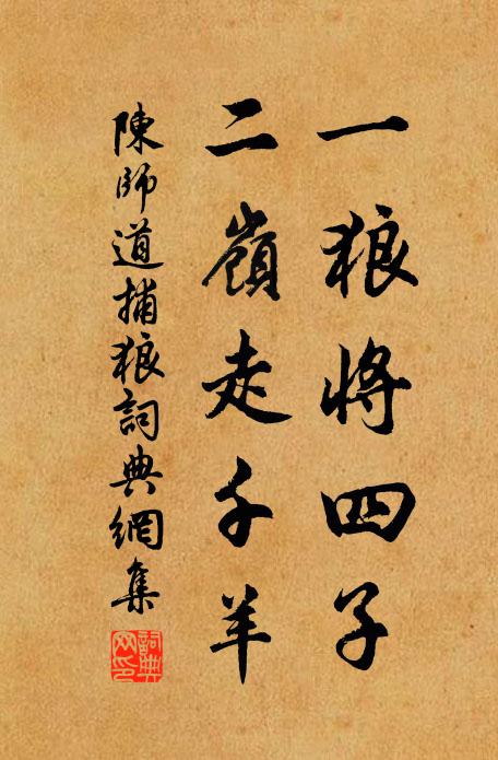 濩落悲無成，行登薊丘上 詩詞名句