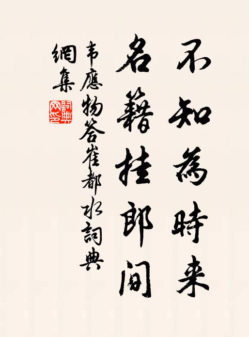 自憐亡奇者,才拙乃素稟 詩詞名句