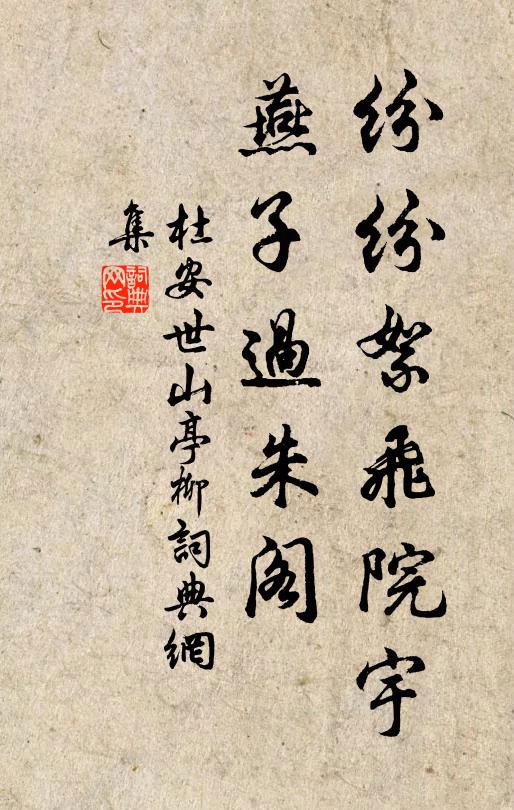 雲暗山昏,西風撼、一天悲雨 詩詞名句