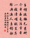 書垂柳鋪壁原文_書垂柳鋪壁的賞析_古詩文