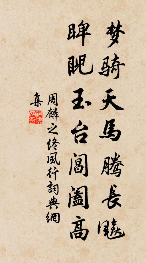 蟠桃花滿蓬萊殿 詩詞名句