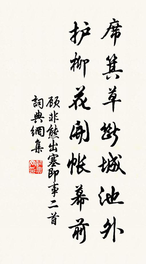 目有四白,五夫守宅。 詩詞名句