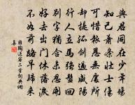 水龍吟 壽陳節齋原文_水龍吟 壽陳節齋的賞析_古詩文