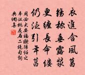 衡岳有闡士，五峰秀真骨 詩詞名句