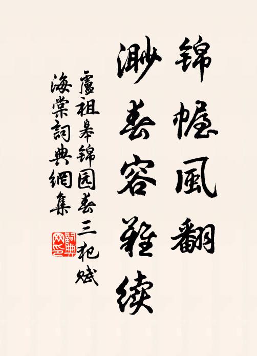 柔桑蔽野鳴雛雉,高柳含風變早蟬。 詩詞名句