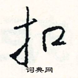 遐組詞_遐字怎么組詞_遐組詞有哪些_帶遐字的詞語