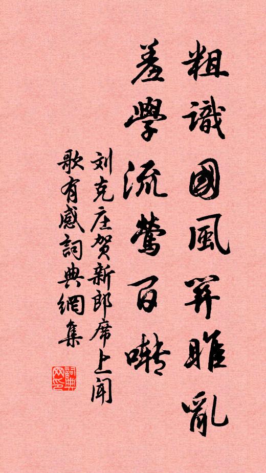 大方惟達人，天游寄虛室 詩詞名句