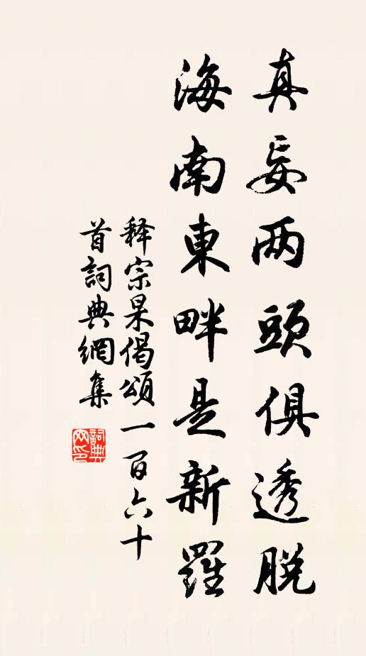 前者一見首重稽,回視他山真碌碌 詩詞名句