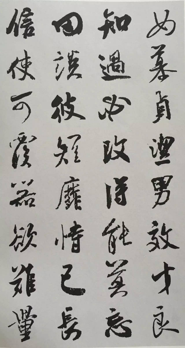 米芾行書《千字文》集字