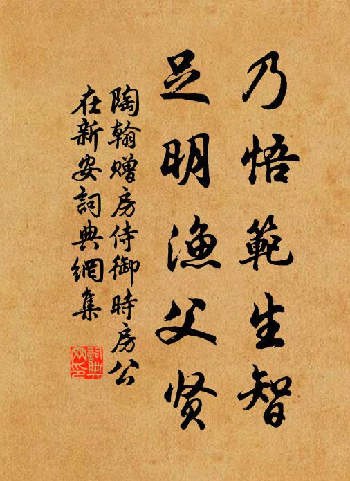 溪因宿雨十分急，山為凝寒一味清 詩詞名句