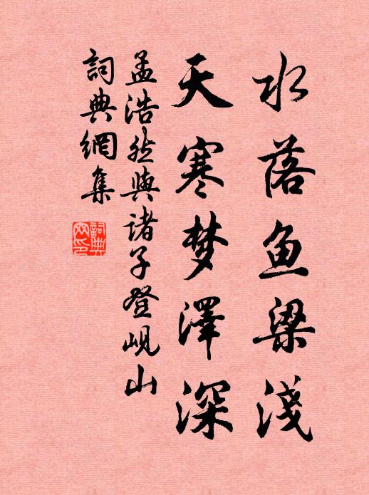 靈均不信,木末搴芙蓉 詩詞名句