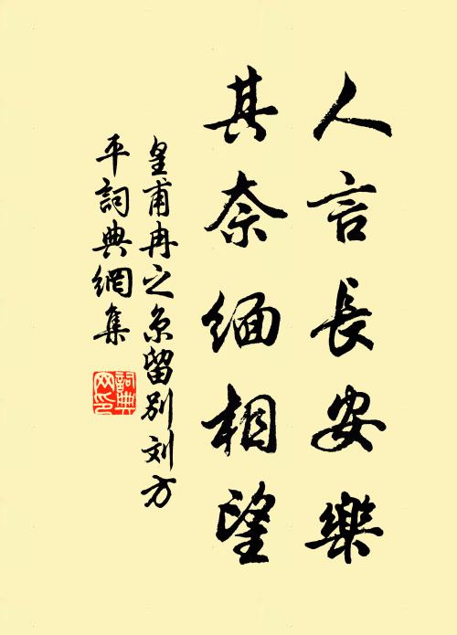 暗暗未明位里真,明明不暗目前人 詩詞名句