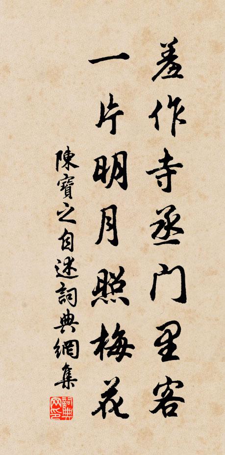 聲流影散遽如許，故山惟有梅風清 詩詞名句