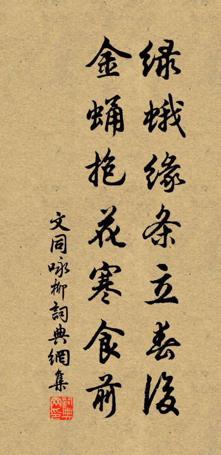 朱門當大路，風雪立多時 詩詞名句