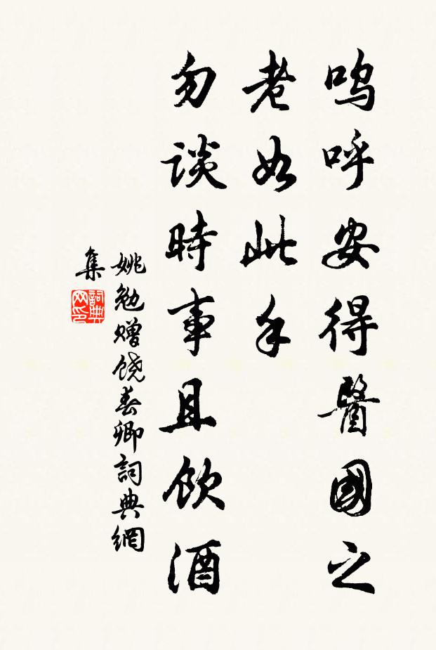 因垂數行淚，書報十年兄 詩詞名句