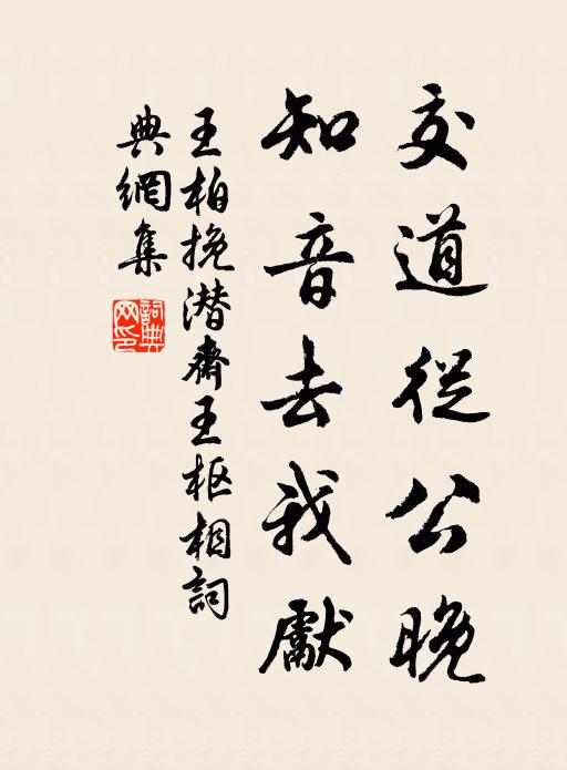 來者知尊儒，孰不由茲焉 詩詞名句