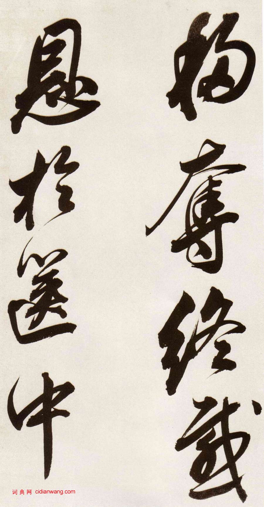 董其昌行書《白羽扇賦》卷