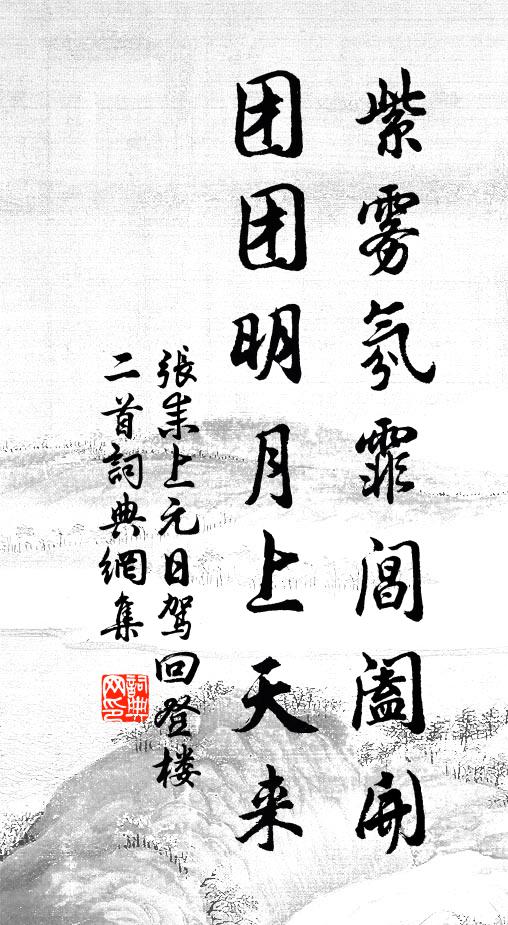 殿陛閒乾羽，邊亭息鼓鼙 詩詞名句