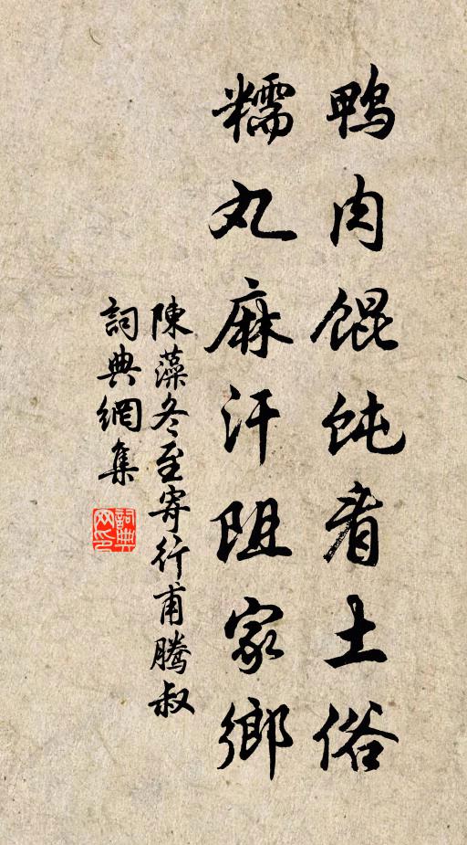 幼年曾讀貞女碑，坐想瀨水清漣漪 詩詞名句