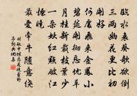 不明察,不能燭私。 詩詞名句