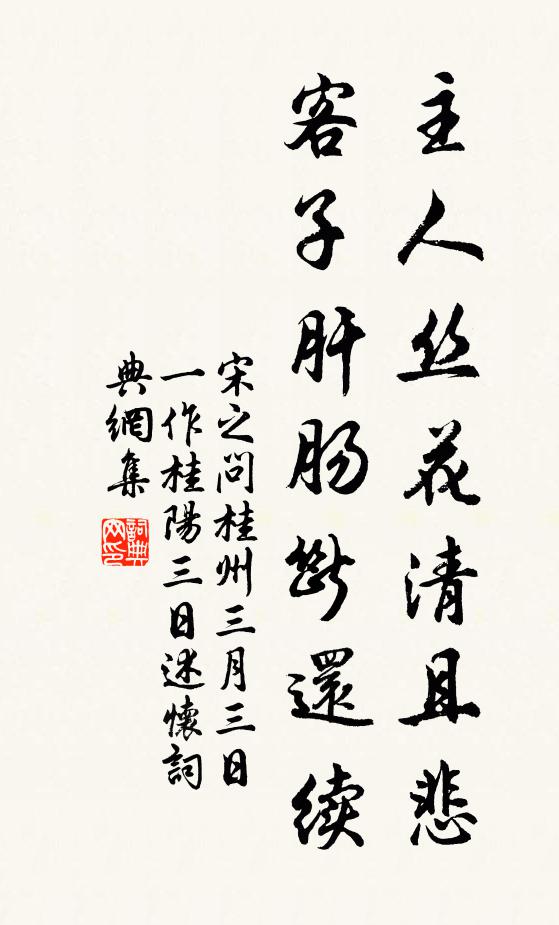 辭受去就間，告戒意尤切 詩詞名句