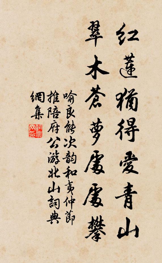 總是才情得處偏 詩詞名句