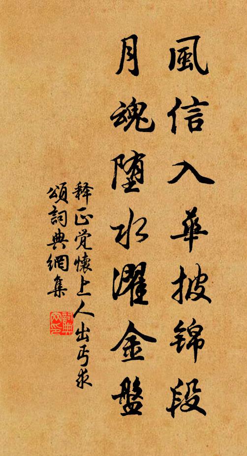 不知金田翁,安用作弦直 詩詞名句