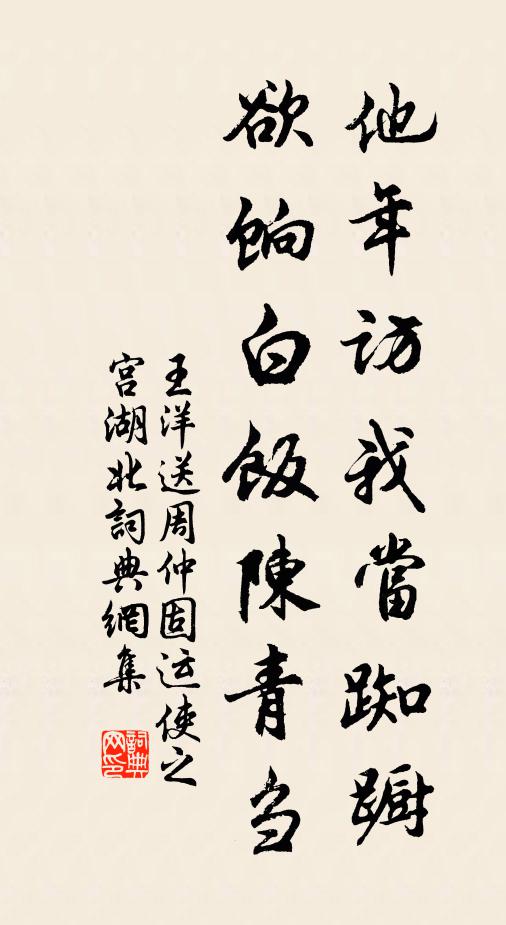 安莫安於王政平，樂莫樂於年穀登 詩詞名句