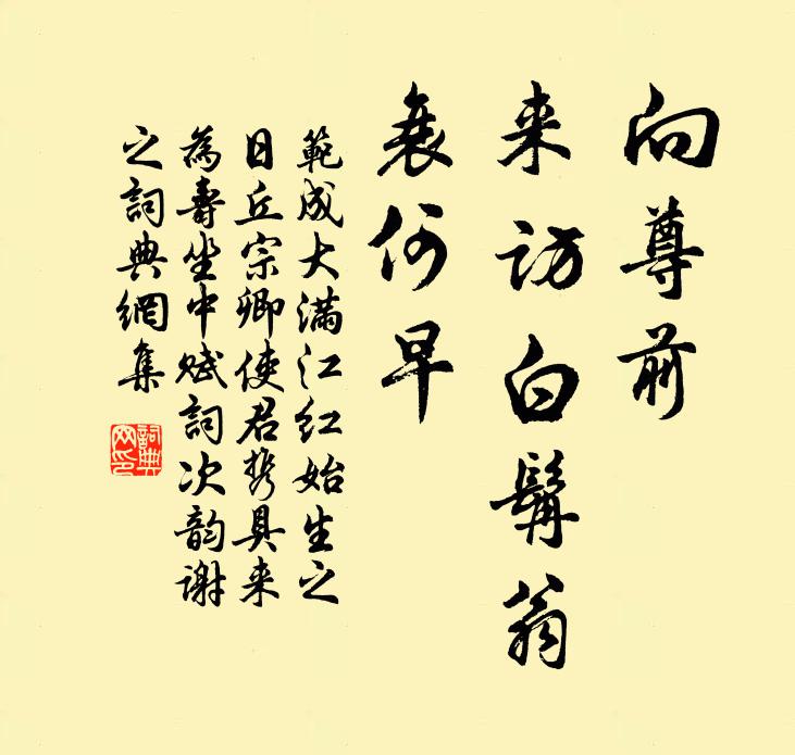 世間清絕，詩筆難題 詩詞名句