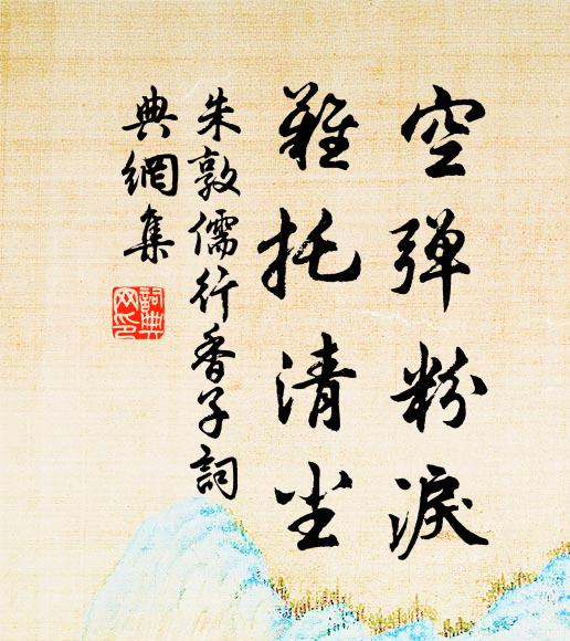 吾今令君,令君勤民 詩詞名句