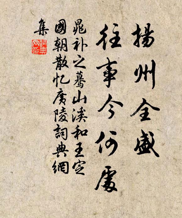 一杯壯行色,肯作兒女別 詩詞名句