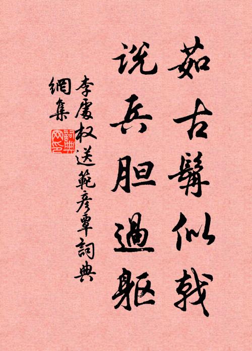 塵路十年別,松風六月寒 詩詞名句