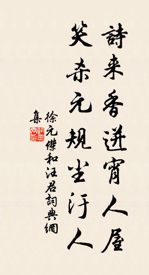 紅爐跳出碧塵銷 詩詞名句