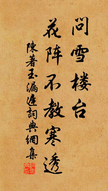 寒送落梅吹雪外,春隨細柳入雲中 詩詞名句