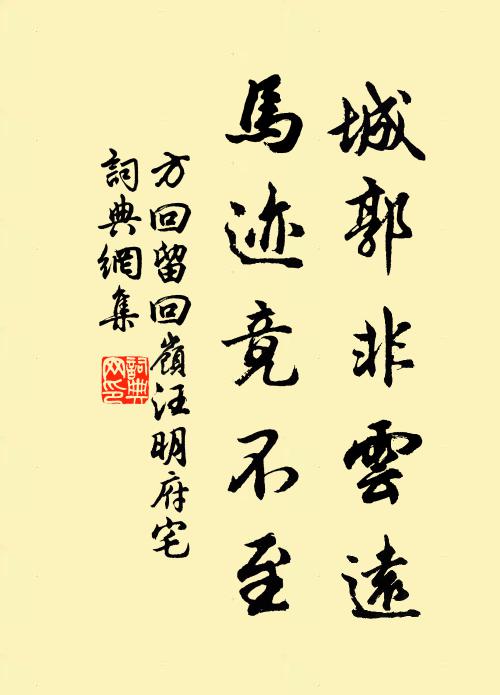 縱不思風度，亦欲聞緒餘 詩詞名句