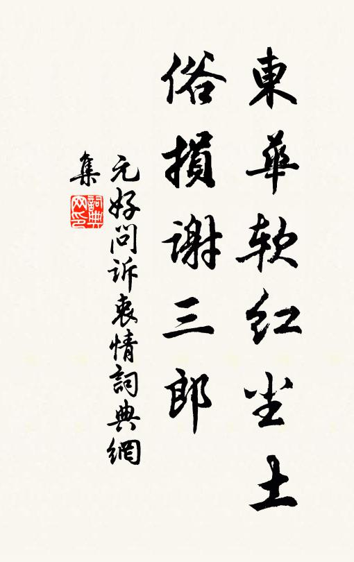 無名不入州圖載,有路空聞野老傳 詩詞名句