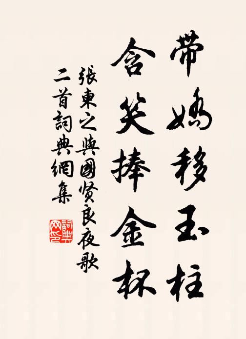 歸途限尺牘，王事在扁舟 詩詞名句