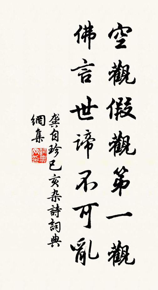 隴上已驚傳信晚，樽前只想弄妝遲 詩詞名句