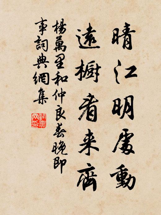 算六載、籌邊整暇，幾多功績 詩詞名句