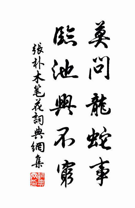 空庭向晚春雨微,卻斂寒香抱瑤萼 詩詞名句