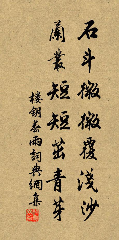 詩穿明月珠,道拍安期背 詩詞名句