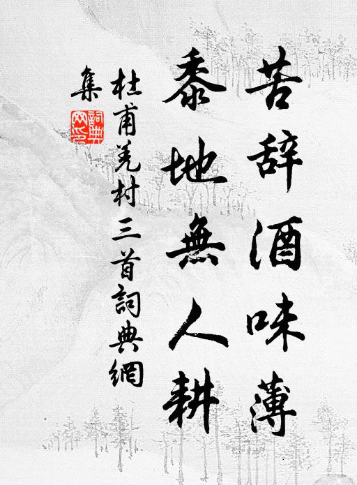 毛遂處趙庭，囊穎初不起 詩詞名句