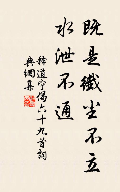 白雲恐污山翁耳，重鎖此門不放開 詩詞名句