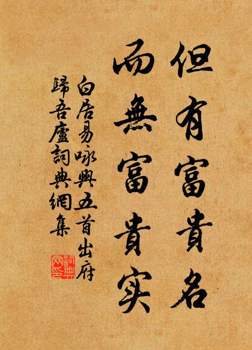 狂謀不起,國勢常尊 詩詞名句