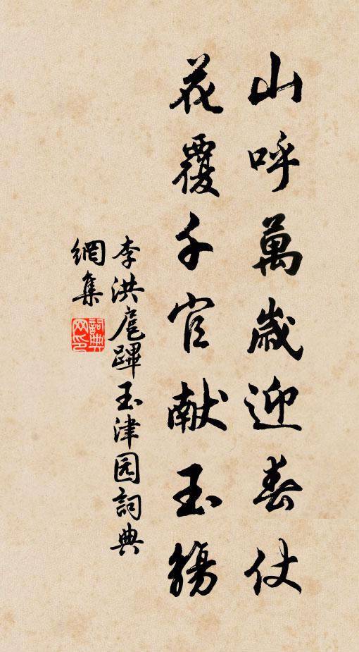 不然烏瓦與荒碑，坐見塵埃就零落 詩詞名句