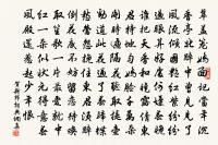 昨日入城市,歸來淚滿巾。 詩詞名句