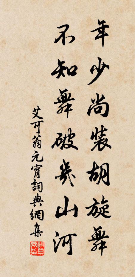 愛爾持照書，臨書嘆吾道 詩詞名句