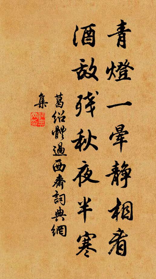 疾病連三次，形容落九分 詩詞名句